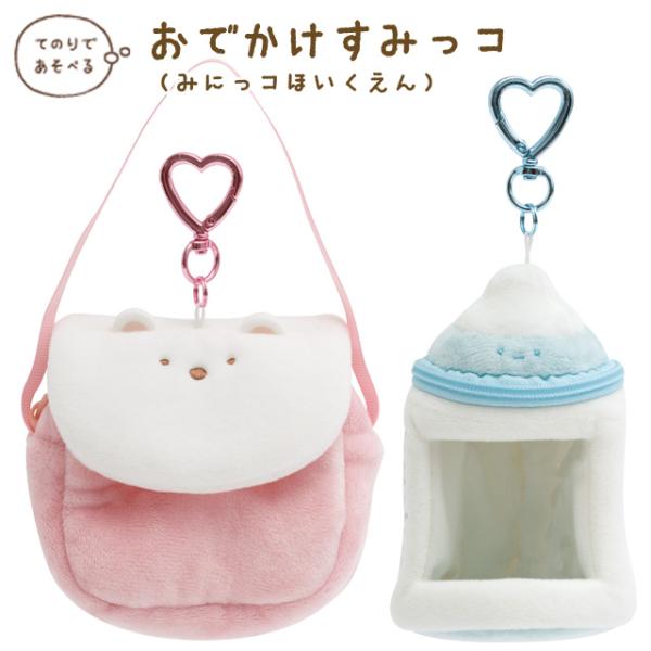 すみっコぐらし すみっコぐらしコレクション みにっコほいくえん おでかけすみっコ　AB34101/A...