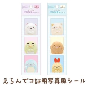 San-X すみっコぐらし キャラミックス 自由帳 (ページが切り