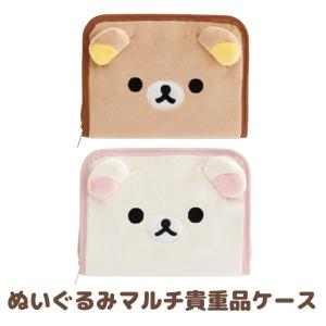 (3月上旬〜中旬入荷)リラックマ チャイロイコグマのくまきゅんDaysテーマ ぬいぐるみマルチ貴重品ケース　CA83901/CA83902