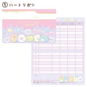 すみっコぐらし わくわくコレクション おこづか...の詳細画像1