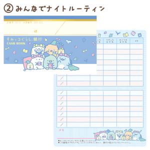 すみっコぐらし わくわくコレクション おこづか...の詳細画像2