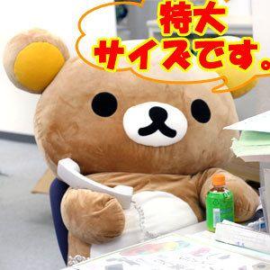 リラックマ誕生日プレゼントの商品一覧 通販 Yahoo ショッピング