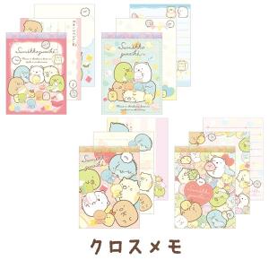 すみっコぐらし しろくまのてづくりぬいぐるみテーマ