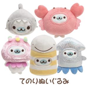 まめゴマ おうちでうみきぶんでプテーマ てのりぬいぐるみ MF09401