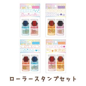 すみっコぐらし わくわくコレクション ローラースタンプセット FT64501