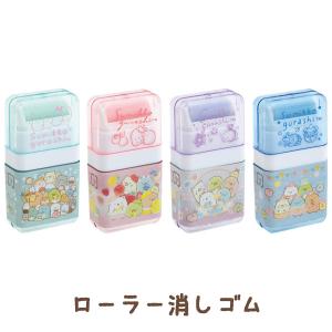 (4)すみっコぐらし わくわくコレクション ローラー消しゴム　KS59201