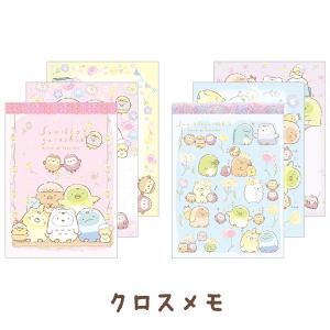 すみっコぐらし みんなでことりっコテーマ クロスメモ 2種セット MH09501