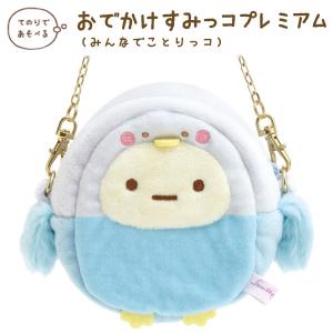 San-X すみっコぐらし 星空さんぽテーマ てのりぬいぐるみ MF15301