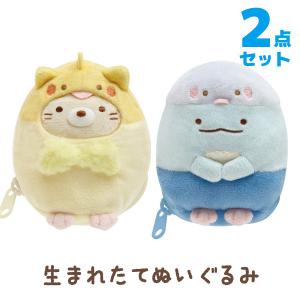 すみっコぐらし みんなでことりっコテーマ 生まれたてぬいぐるみ 2点セット MF51301/MF51401