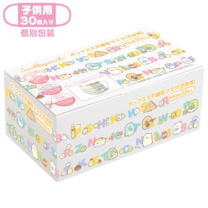 すみっコぐらし みんなあつまるんですテーマ エチケットアイテム ボックス入不織布マスク ホワイトアルファベット KG06202