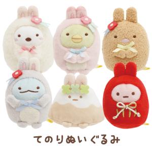 (12) (お一人様3個まで)すみっコぐらし てのりぬいぐるみ