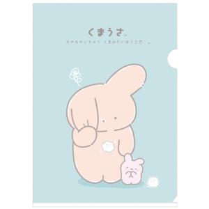 くまうさ クリアホルダー FA06308