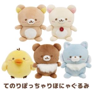 (2月上旬〜中旬入荷)リラックマ＆すみっコぐらし