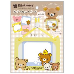 リラックマ リラックマストア限定 リラックマストア店長ぶらさげ