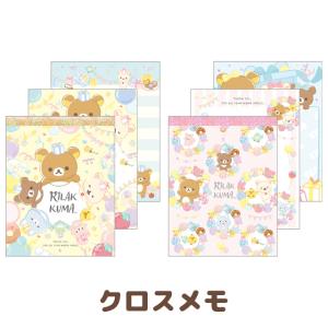 (3月上旬〜中旬入荷)リラックマ にこにこHappy for youテーマ