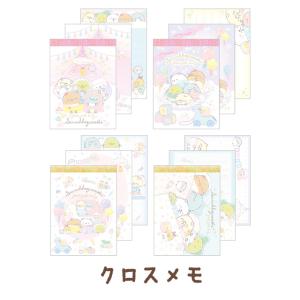 すみっコぐらし すみっコベビーテーマ クロスメモ 4種セット MH12801