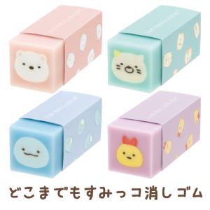 すみっコぐらし わくわくコレクション どこまでもすみっコ消しゴム KS60201