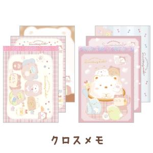 すみっコぐらし おうちでくまカフェテーマ クロスメモ 2種セット MH13101