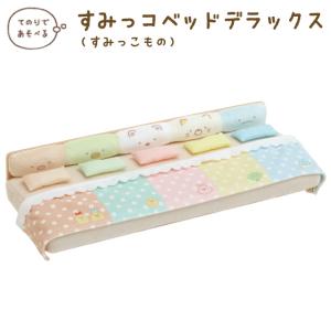 (10月上旬〜中旬入荷)すみっコぐらし すみっコぐらしコレクション