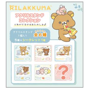 リラックマ みんなでまんぷくまくまくテーマ アクリルスタンド リラックマ みんなでまんぷくまくまくテーマ アクリルスタンド
