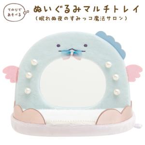 San-X（サンエックス） すみっコぐらし 星空さんぽテーマ てのり
