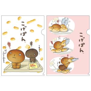 こげぱん　クリアファイル　シャープペンシル　キーホルダー　セット こげぱん A4クリアホルダーセット あのころのともだち 2枚入り クリア