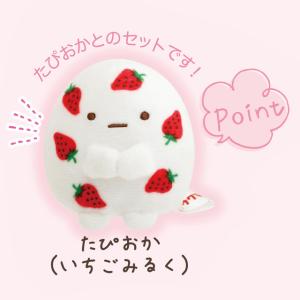 すみっコぐらし すみっコぐらし×サクマいちごみ...の詳細画像1