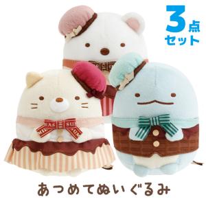 すみっコぐらし 【すみっコぐらしShop限定】「喫茶すみっコで