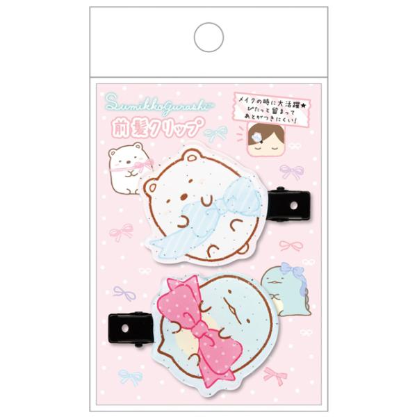 すみっコぐらし キャラミックス ケアアイテム 前髪クリップ しろくま＆とかげ　FE42503