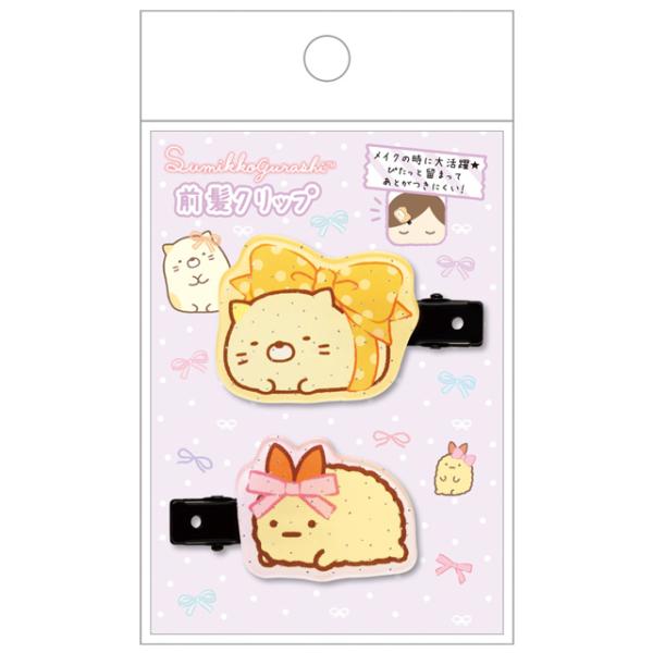 すみっコぐらし キャラミックス ケアアイテム 前髪クリップ ねこ＆えびふらいのしっぽ　FE42504
