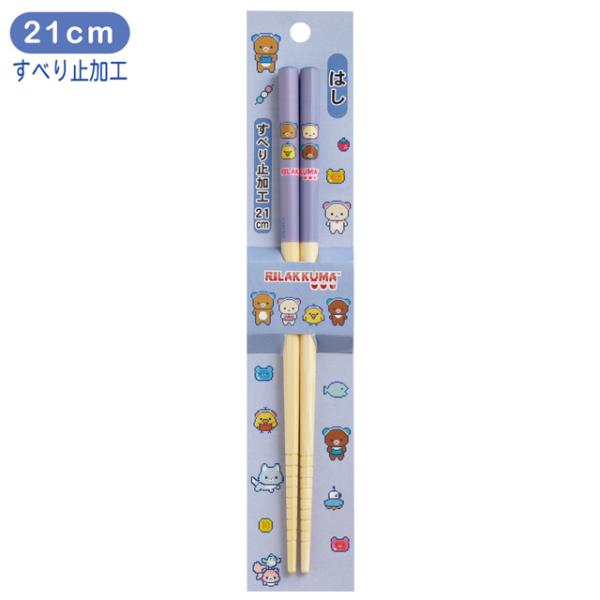 リラックマ ゲーミングリラックマテーマ キャラミックス キッチン雑貨 はし(21cm)　KA3010...