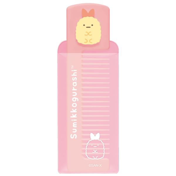 すみっコぐらし キャラミックス ケアアイテム マスコット付コーム えびふらいのしっぽ　FE44104