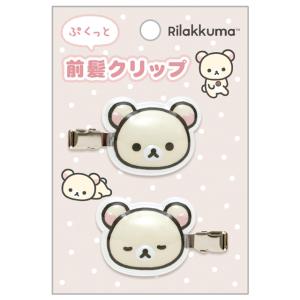 San-X リラックマ キャラミックス ヘアアクセサリー ぷくっと