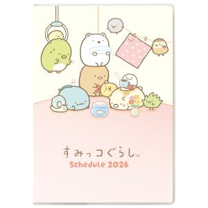 San-X（サンエックス） すみっコぐらし 【2025年10月始まり】 2026年