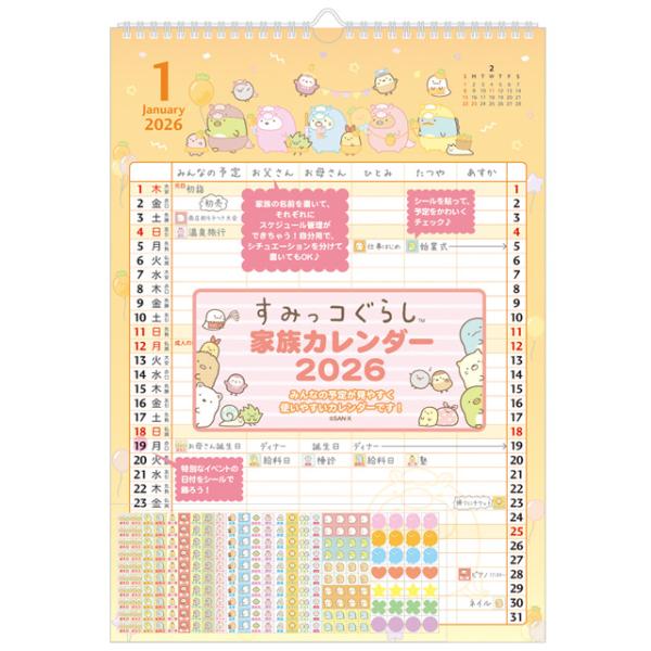 すみっコぐらし サンエックス 【2026年1月始まり】 2026年 壁かけカレンダー (家族)　CD...