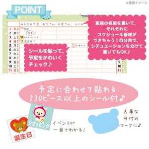 すみっコぐらし サンエックス 【2026年1月...の詳細画像1