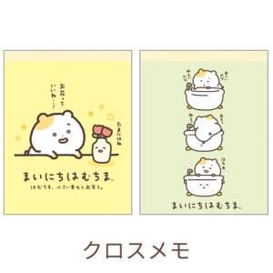 San-X（サンエックス） まいにちはむちま はむちま、小さい幸せと