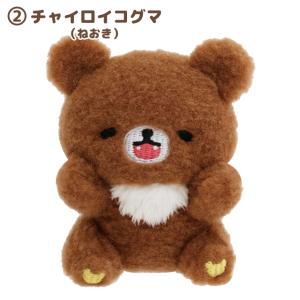 リラックマ チャイロイコグマのくまきゅんDay...の詳細画像3
