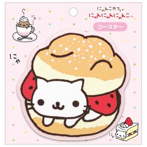 にゃんにゃんにゃんこ サンエックスキャラクターズ キッチン雑貨