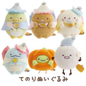 (9月中旬〜下旬入荷)すみっコぐらし マジカルハロウィン てのりぬいぐるみ　MV90701｜ビッグスターネットショップ