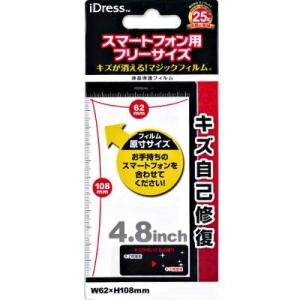 iDress スマートフォン対応 液晶画面保護フィルム キズ自己修復 48SP-MGF