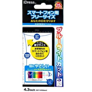iDress スマートフォン対応(〜4.3inch) 液晶保護黄色フィルム ブルーライトカット　43SP-BLC｜bigstar