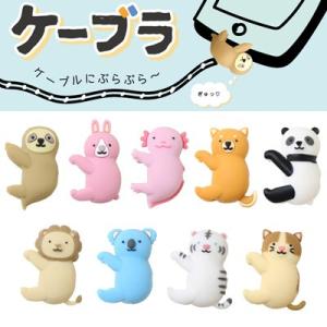☆ ケーブラ iPhoneのケーブルアクセサリー　603-3248/603-3249/603-325...