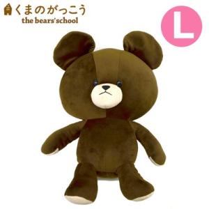 くまのがっこう やわらかぬいぐるみ ジャッキー L 17 85 Nico Marche ニコマルシェ 通販 Yahoo ショッピング