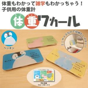 体重計 かわいいの商品一覧 通販 Yahoo ショッピング