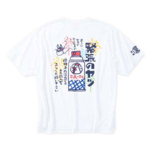 大きいサイズ メンズ 豊天 緊張のやつDRYハニカムメッシュ半袖Tシャツ ホワイト｜bigstoreshop