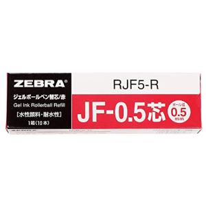 ゼブラ ジェルボールペン替芯 サラサ JF-0.5芯 赤 10本 B-RJF5-R｜bigsun7