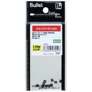Bullet ジャンパーピン(小) JP03｜bigsun7