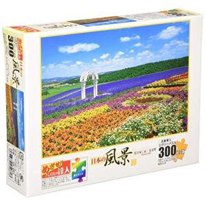 エポック社 300ピース ジグソーパズル 日本風景 花の咲く丘-富良野 (26*38cm) 25-081 のり付き ヘラ付き 点数券付き EPOCH｜bigsun7