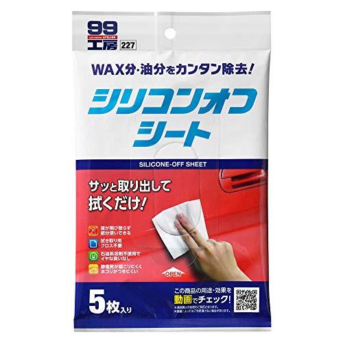 ソフト99(SOFT99) 99工房 補修用品 シリコンオフシート 5枚入り 補修時の脱脂処理用 ス...